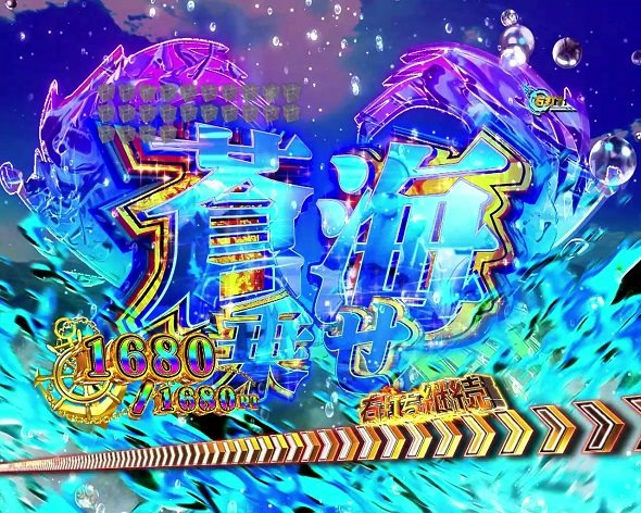 P アズールレーン THE ANIMATION 異次元トリガー 79ver. 大当り中の演出 右打ち中の大当り演出