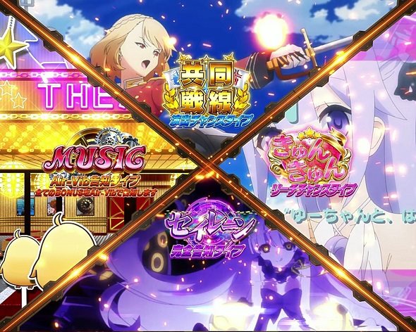 P アズールレーン THE ANIMATION 異次元トリガー 79ver. SS RUSH中の演出 モード概要