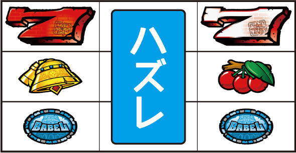 スマスロ バベル 演出 演出法則(通常時)