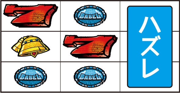 スマスロ バベル 演出 演出法則(通常時)