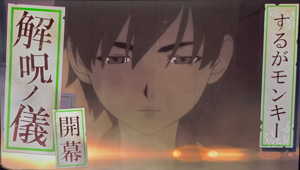 スマスロ 化物語 かんたん初打講座 解呪ノ儀(CZ)について