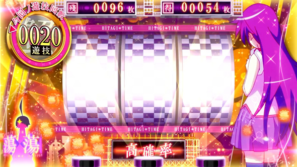 スマスロ 化物語 かんたん初打講座 倖時間(AT)について