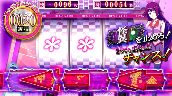 スマスロ 化物語 かんたん初打講座 倖時間(AT)について