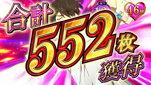 スマスロ 化物語 かんたん初打講座 倍倍CHANCEについて