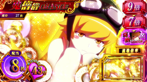 スマスロ 化物語 かんたん初打講座 倍倍CHANCEについて