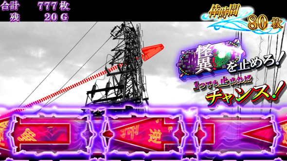 スマスロ 化物語 かんたん初打講座 ボーナスについて