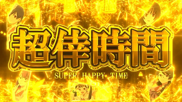スマスロ 化物語 かんたん初打講座 超倖時間(上位AT)について