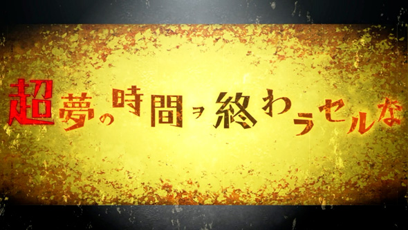 スマスロ 化物語 かんたん初打講座 超倖時間(上位AT)について