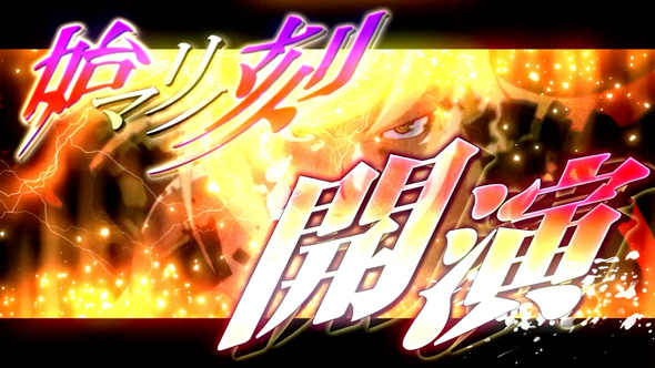 スマスロ 化物語 始マリノ刻フリーズ