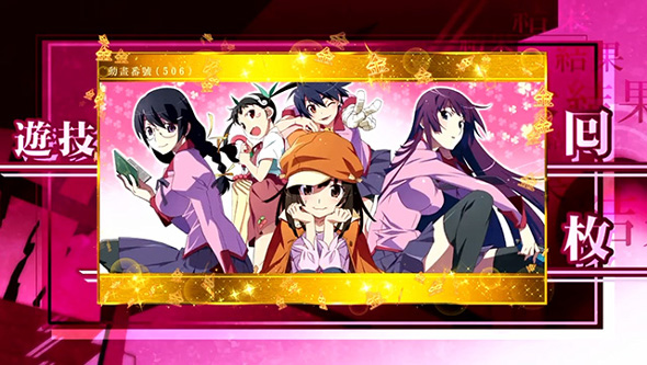 スマスロ 化物語 演出 AT終了画面の1枚絵について