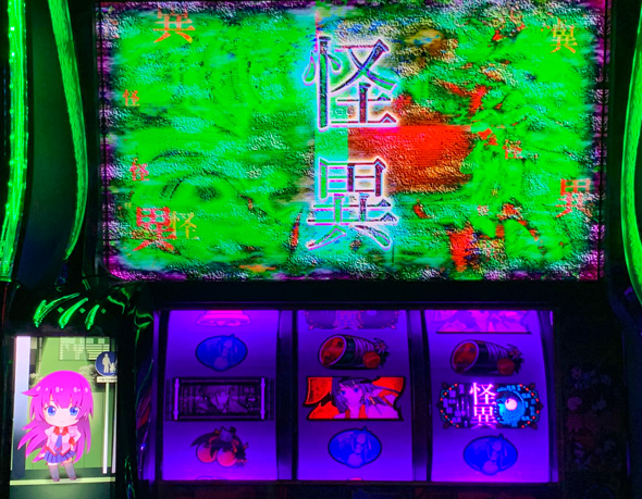 スマスロ 化物語 演出 演出法則