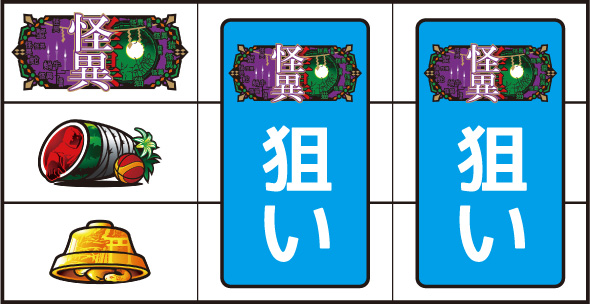 スマスロ 化物語 打ち方 通常時の打ち方