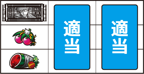 スマスロ 化物語 打ち方 通常時の打ち方