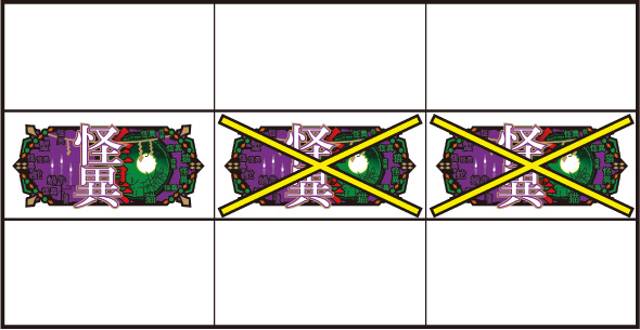 スマスロ 化物語 打ち方 通常時の打ち方