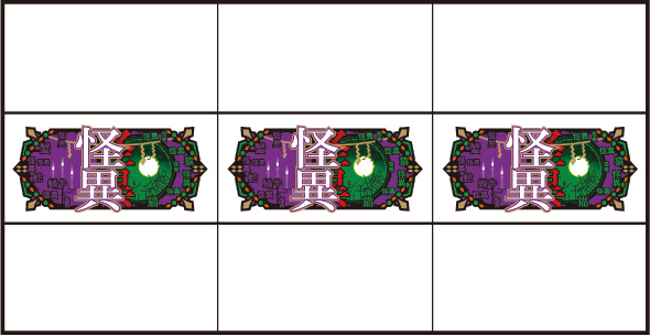 スマスロ 化物語 打ち方 通常時の打ち方