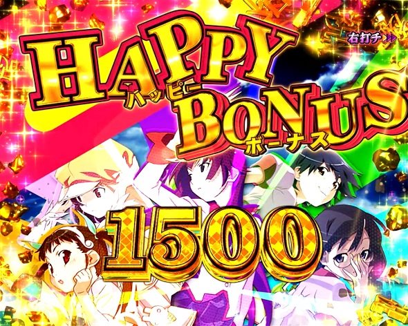 e 化物語 鬼99ver. 大当り中の演出 右打ち中の大当り演出