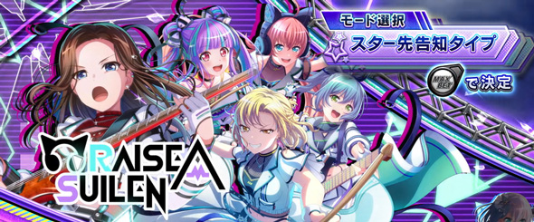 Lバンドリ！ かんたん初打講座 通常時のゲーム性