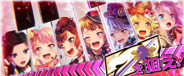 Lバンドリ！ かんたん初打講座 通常時のゲーム性