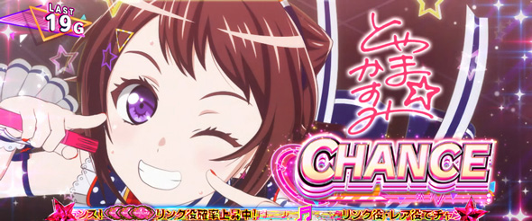 Lバンドリ！ かんたん初打講座 ガールズバンドパーティ!(ST)について