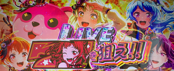 Lバンドリ！ かんたん初打講座 ST中ボーナスについて