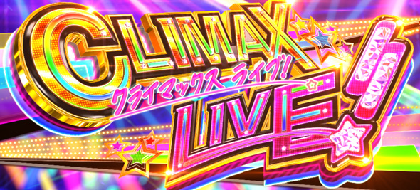 Lバンドリ！ かんたん初打講座 ST中ボーナスについて