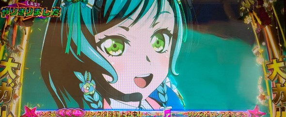 Lバンドリ！ かんたん初打講座 大ガールズバンドパーティ!(上位ST)について