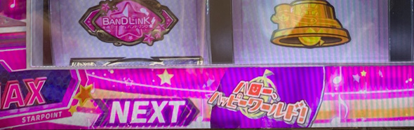 Lバンドリ！ 演出 ST終了後の開始バンドについて