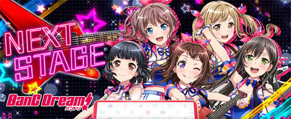 Lバンドリ！ 演出 ステージチェンジ演出について