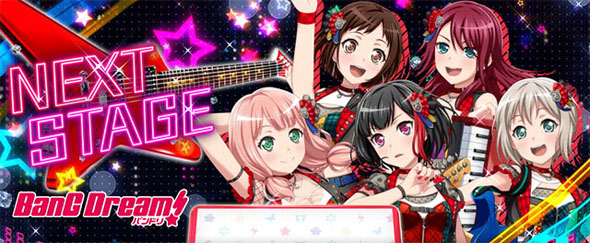 Lバンドリ！ 演出 ステージチェンジ演出について