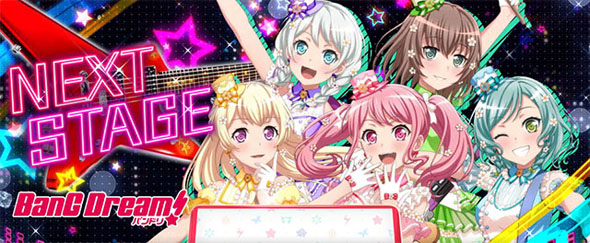 Lバンドリ！ 演出 ステージチェンジ演出について