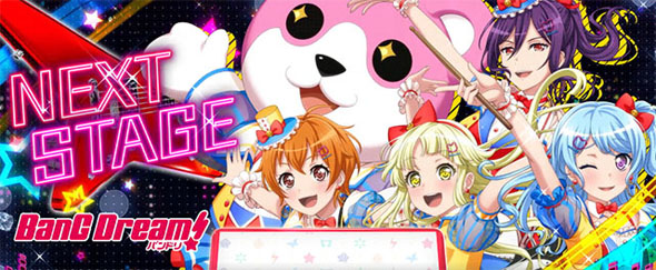 Lバンドリ！ 演出 ステージチェンジ演出について