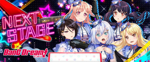 Lバンドリ！ 演出 ステージチェンジ演出について