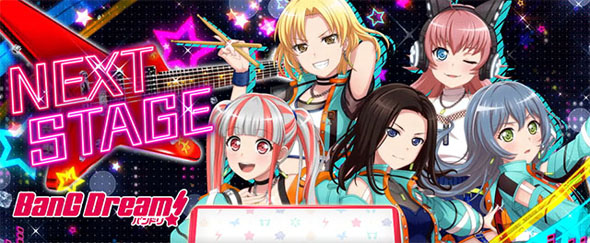 Lバンドリ！ 演出 ステージチェンジ演出について