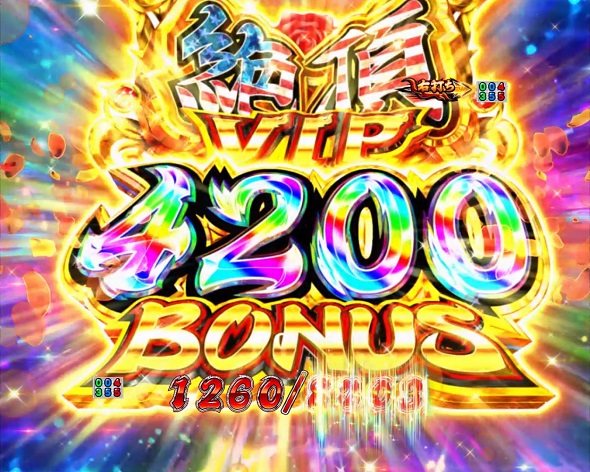 P ぱちんこ押忍!番長 漢の頂 99ver. 大当り中の演出 右打ち中の大当り演出