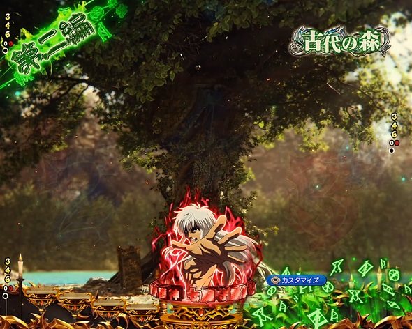 eフィーバーBASTARD!! ‐暗黒の破壊神‐ 予告演出 先読み予告