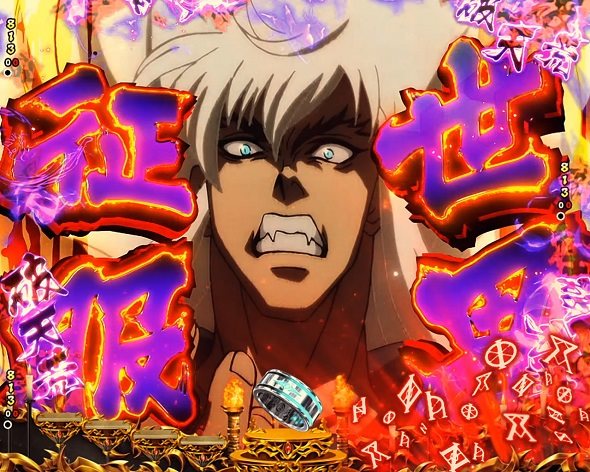 eフィーバーBASTARD!! ‐暗黒の破壊神‐ 予告演出 変動中予告