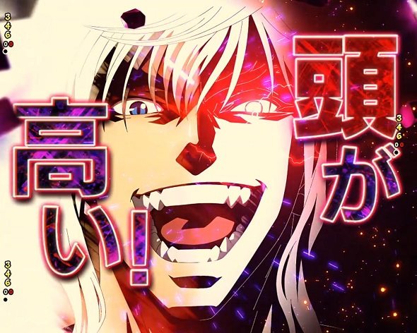 eフィーバーBASTARD!! ‐暗黒の破壊神‐ 予告演出 変動中予告