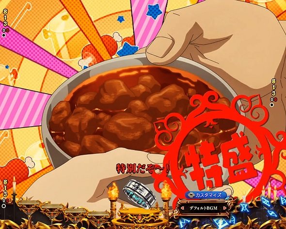 eフィーバーBASTARD!! ‐暗黒の破壊神‐ 予告演出 変動中予告