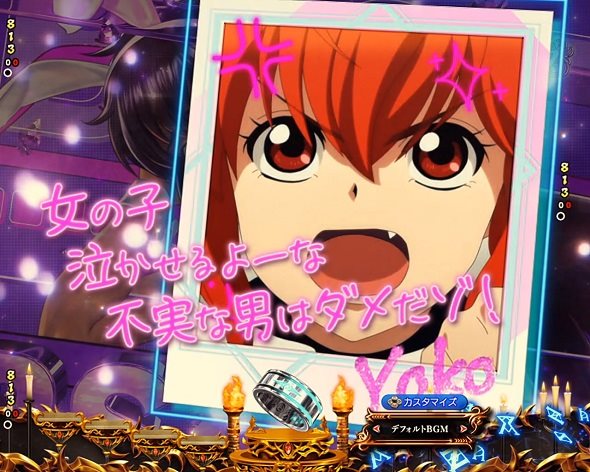 eフィーバーBASTARD!! ‐暗黒の破壊神‐ 予告演出 変動中予告