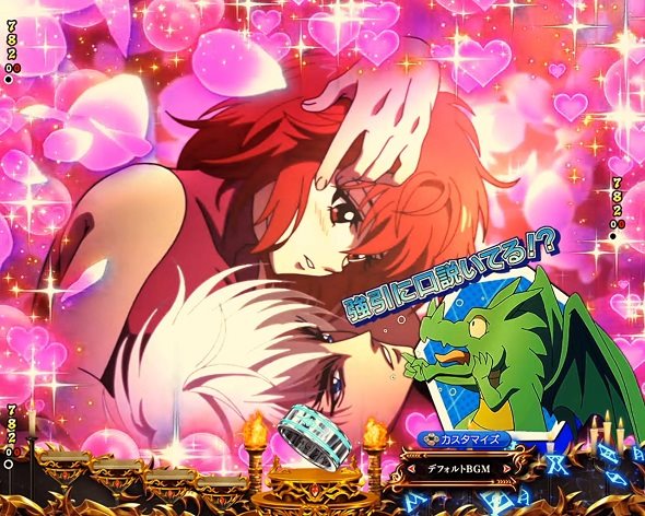 eフィーバーBASTARD!! ‐暗黒の破壊神‐ 予告演出 変動中予告