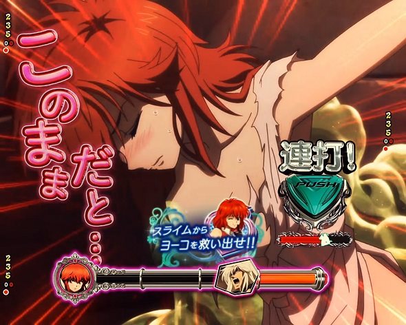 eフィーバーBASTARD!! ‐暗黒の破壊神‐ 予告演出 変動中予告