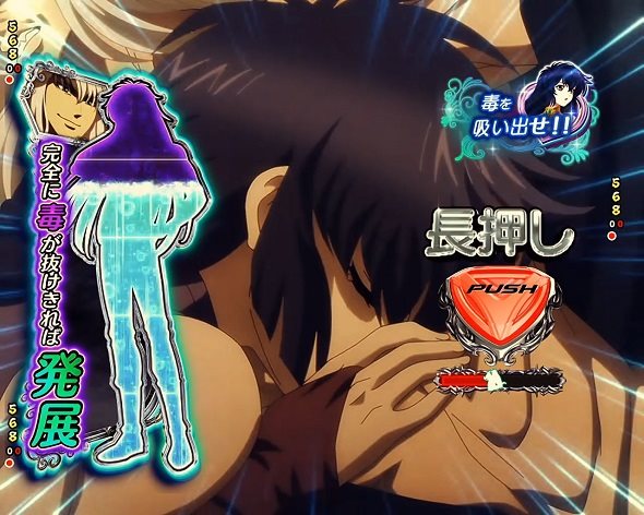 eフィーバーBASTARD!! ‐暗黒の破壊神‐ 予告演出 変動中予告