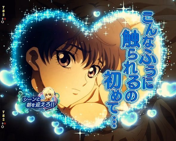 eフィーバーBASTARD!! ‐暗黒の破壊神‐ 予告演出 変動中予告