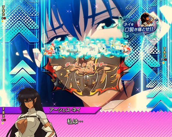 eフィーバーBASTARD!! ‐暗黒の破壊神‐ 予告演出 変動中予告