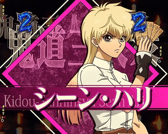 eフィーバーBASTARD!! ‐暗黒の破壊神‐ リーチ演出 キャラリーチ