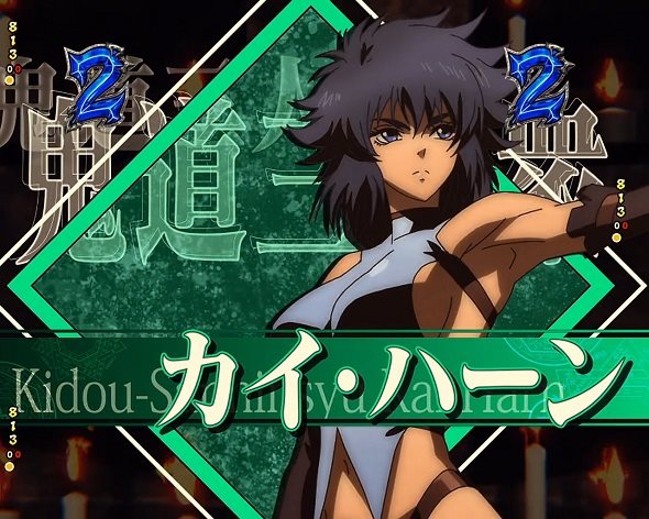 eフィーバーBASTARD!! ‐暗黒の破壊神‐ リーチ演出 キャラリーチ