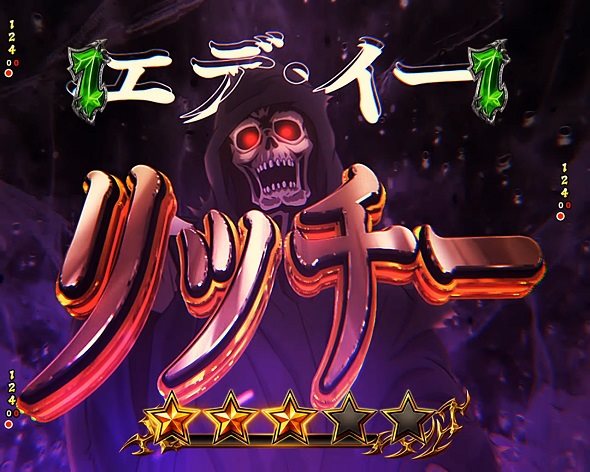 eフィーバーBASTARD!! ‐暗黒の破壊神‐ リーチ演出 D・Sバトルリーチ