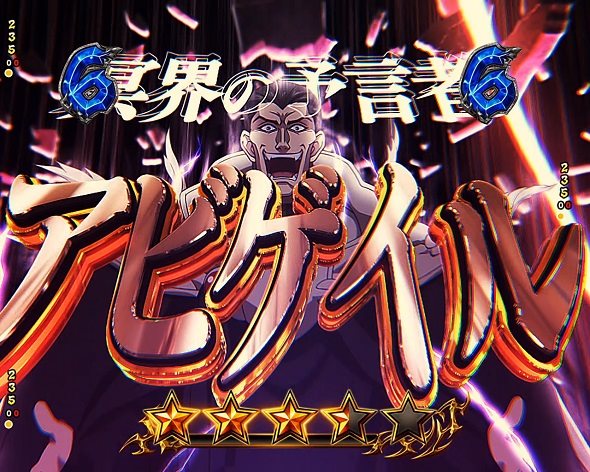 eフィーバーBASTARD!! ‐暗黒の破壊神‐ リーチ演出 D・Sバトルリーチ