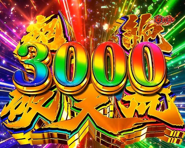 eフィーバーBASTARD!! ‐暗黒の破壊神‐ 大当り中の演出 右打ち中の大当り演出