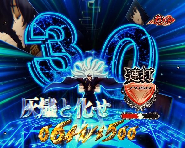 eフィーバーBASTARD!! ‐暗黒の破壊神‐ 大当り中の演出 通常時の大当り演出